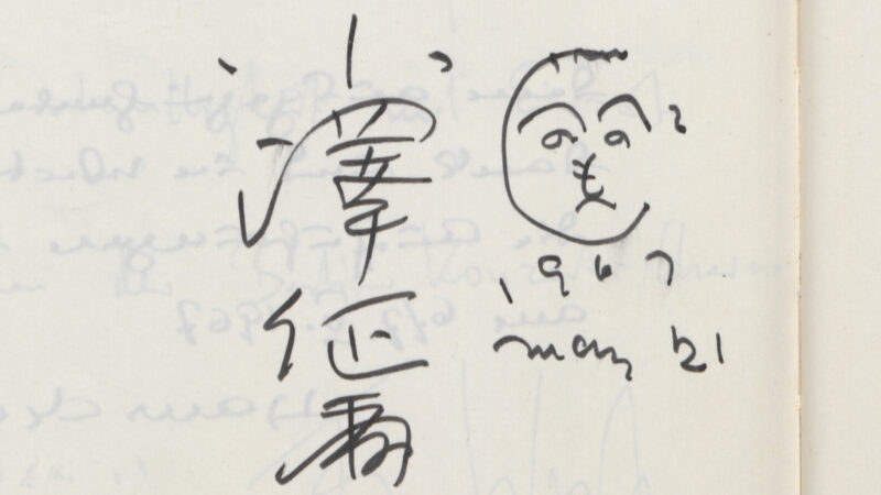 Seiji Ozawa, Eintrag in den Autogrammbänden des Orchesters am 21.05.1967. Abbildung. Archiv DSO